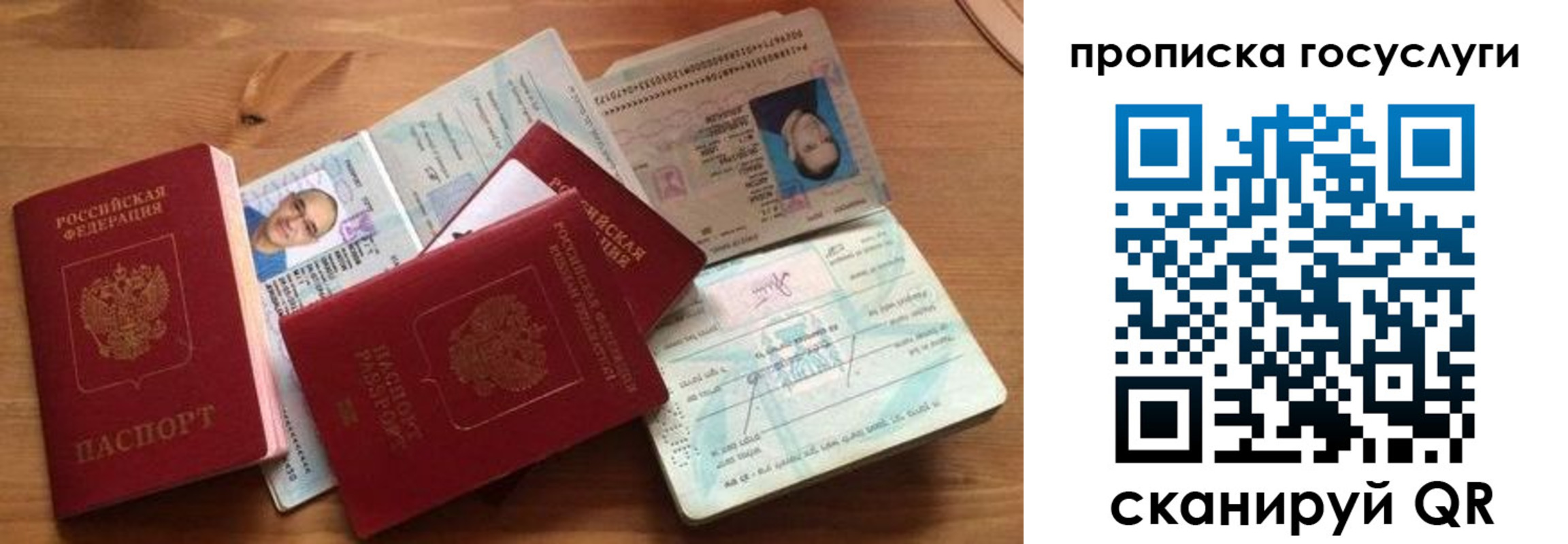 прописка гарантия в Асбесте