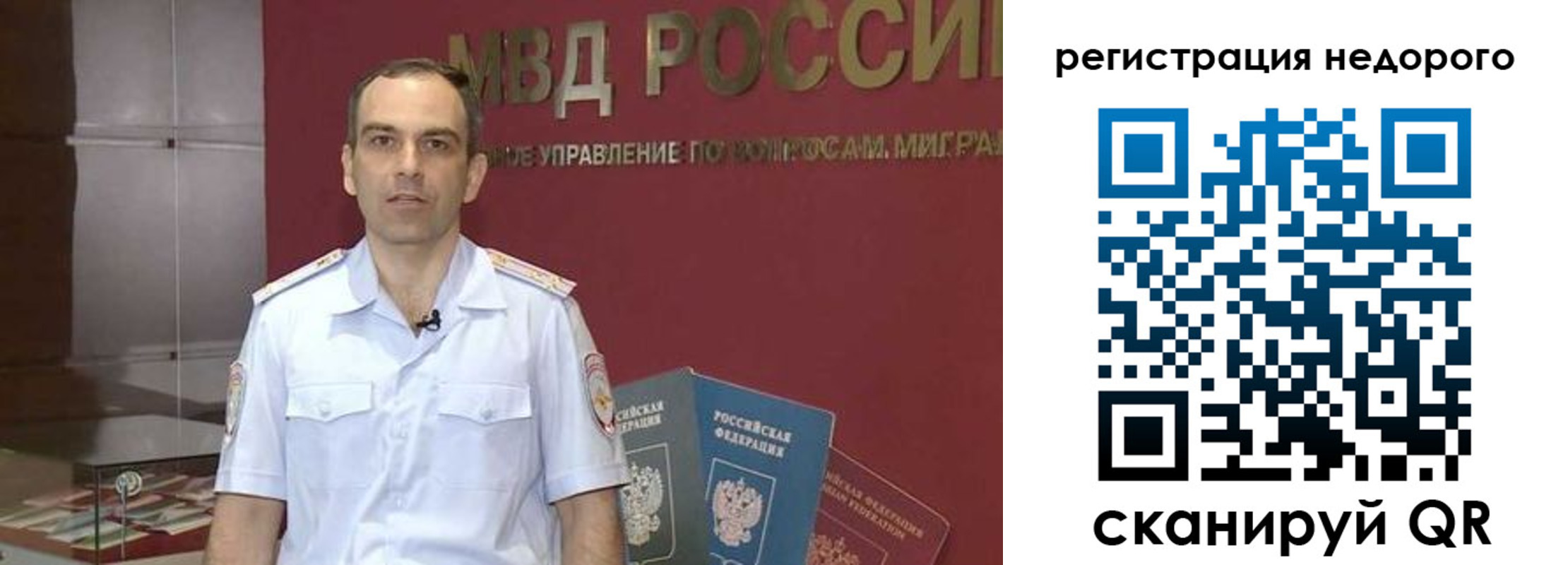 временная регистрация купить в Асбесте