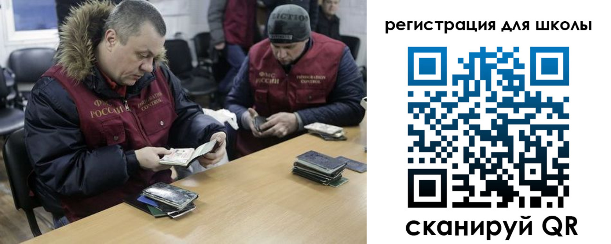 временная регистрация для школы в Асбесте