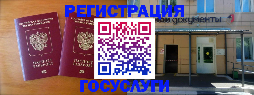 временная регистрация в Асбесте