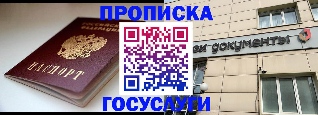 временная регистрация госуслуги в Асбесте
