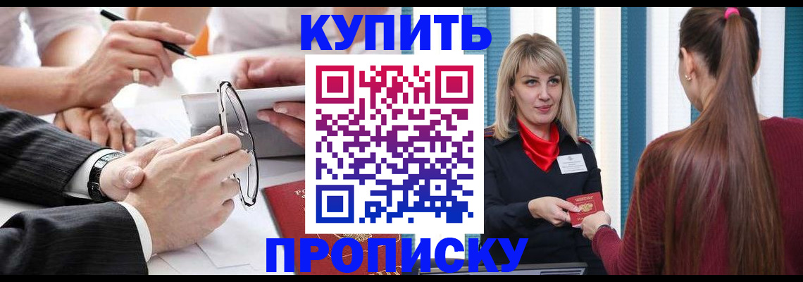 временная регистрация гарантия в Асбесте