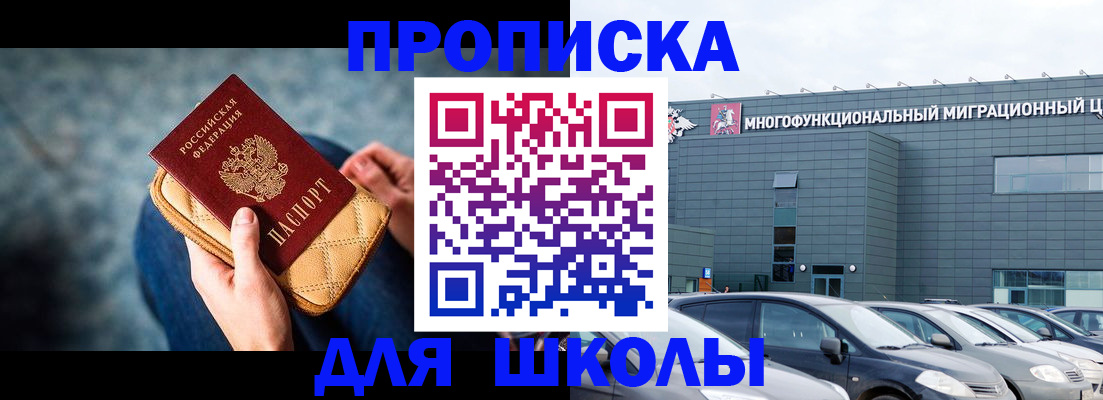 временная регистрация в Асбесте