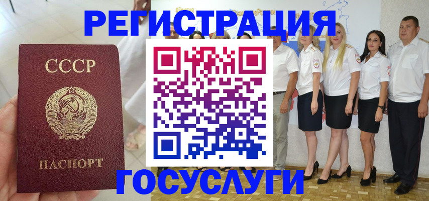 где прописаться в Асбесте