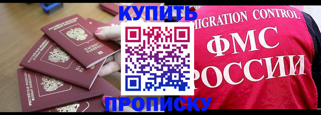 прописка регистрация в Асбесте