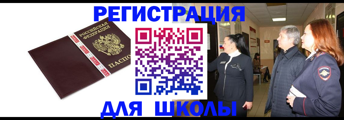 временная регистрация в квартире в Асбесте