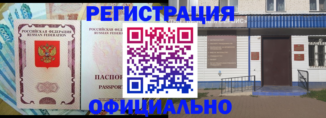 временная регистрация гарантия в Асбесте